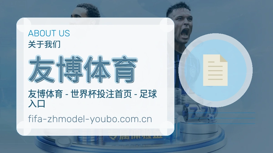友博体育体育页面访问说明